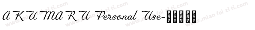 AKUMARU Personal Use字体转换